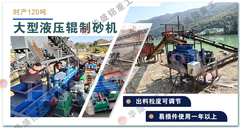 市場(chǎng)上有智能的對(duì)輥制砂機(jī)嗎？